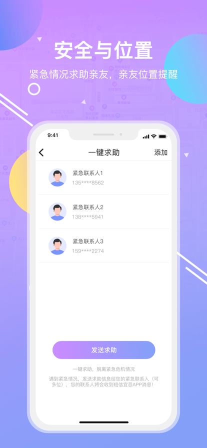 定位软件app最新版图1