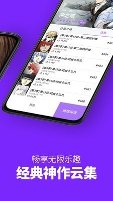 姜草漫画app破解版图2