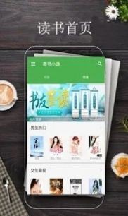 奇书网2手机版App图2