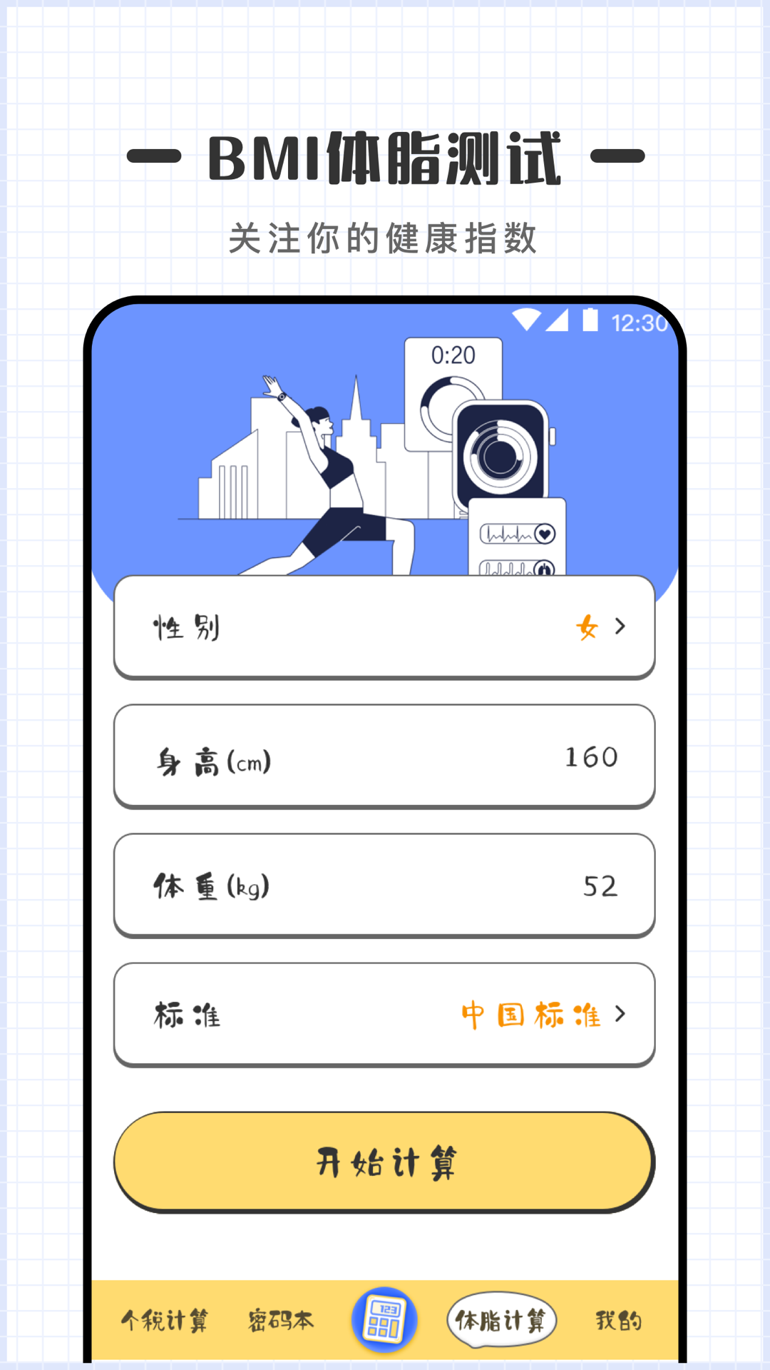 可爱计算器app图3