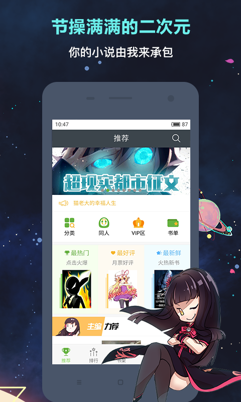 欢乐书客图3