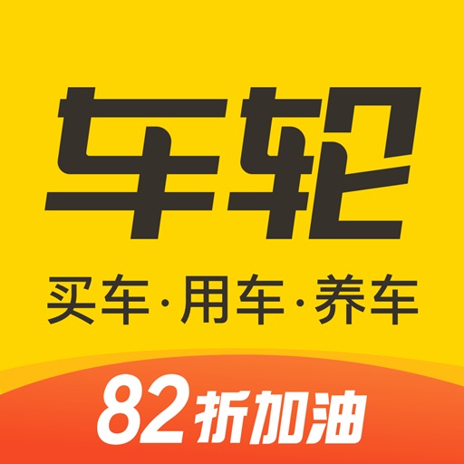 车轮查违章app