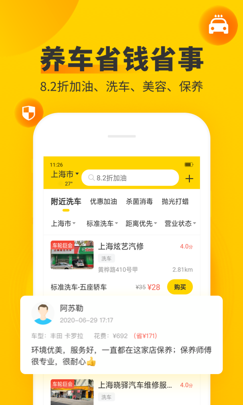 车轮查违章app图1