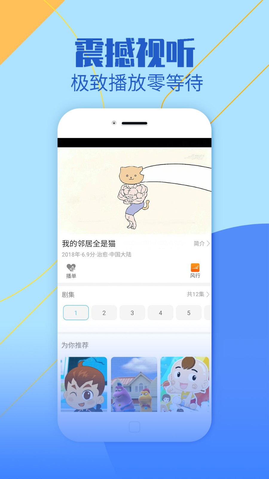 影视大全纯净版app图1