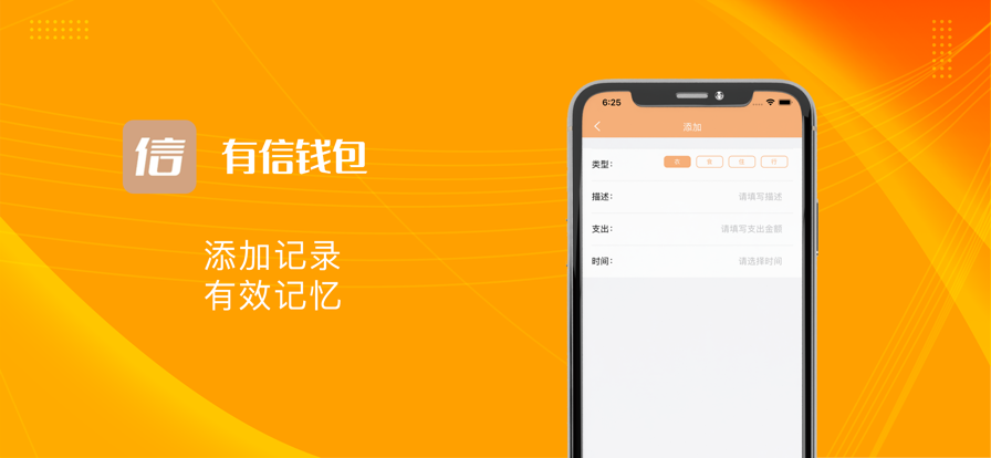 有信钱包图1