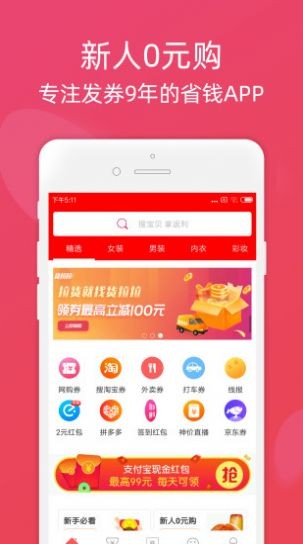 正品蓝App极速版图1