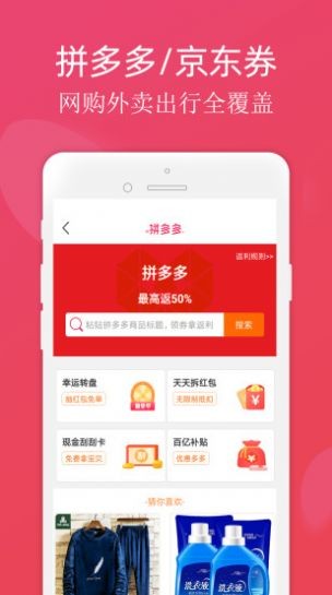 正品蓝App极速版图2