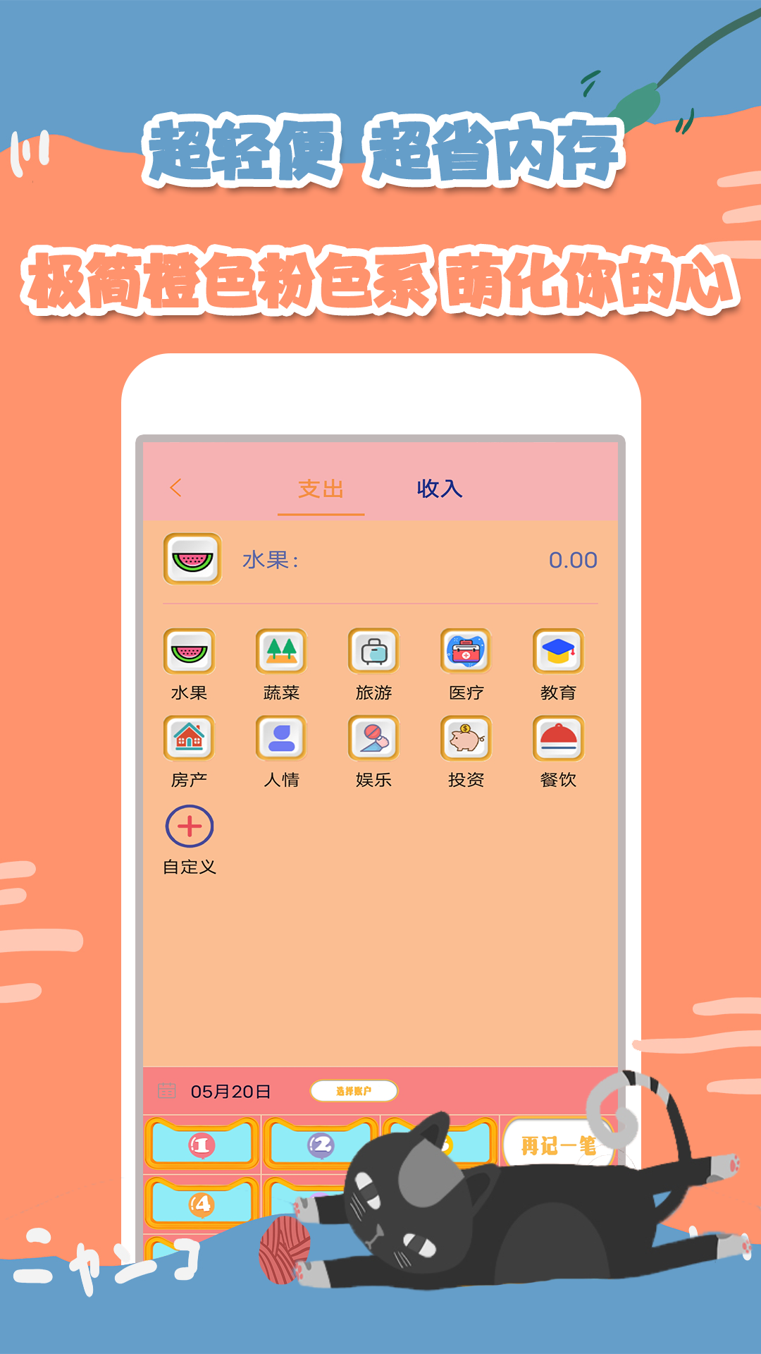 小猫记账app图4