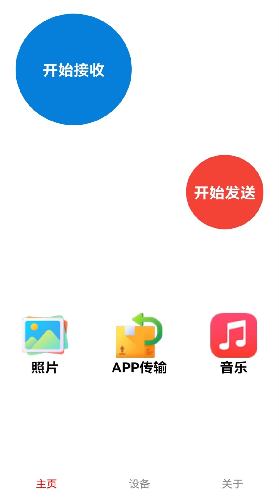 茄子互传app图3