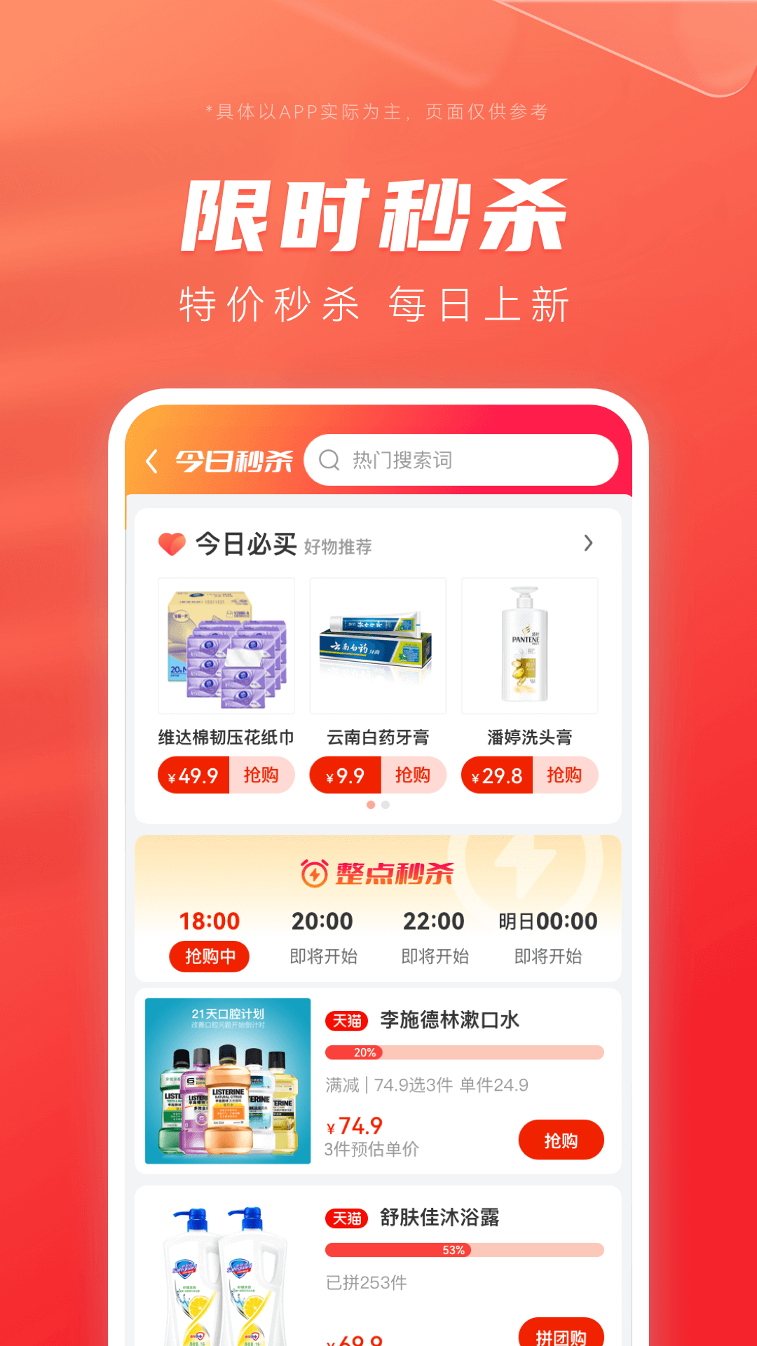 最美优惠券app图2