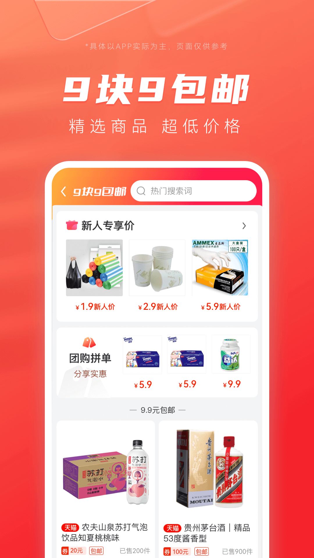 最美优惠券app图1