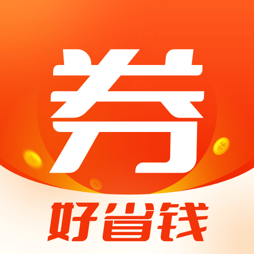 最美优惠券app