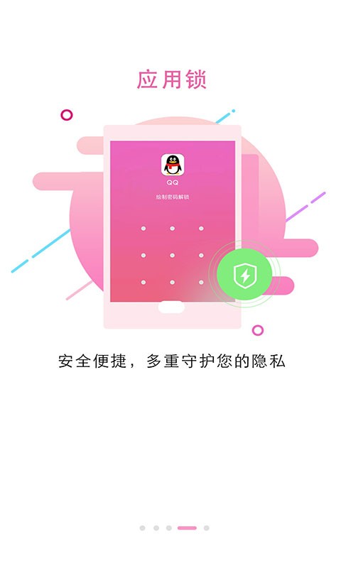 锁屏大全最新版版图1