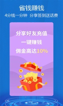 有迅网络电话app图4