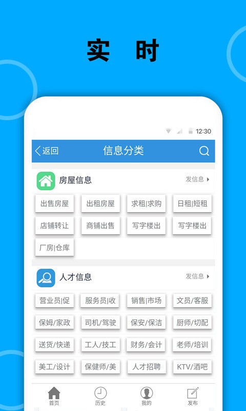 梅河口信息网app手机版图1