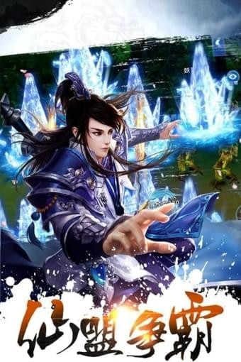 法师消魔放置修仙手游图1