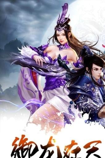 法师消魔放置修仙手游图2