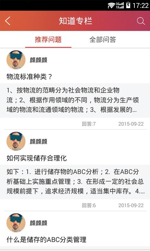 长风网app官网下载图2