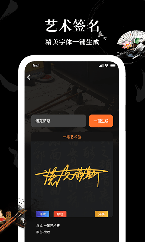 爱字体图2