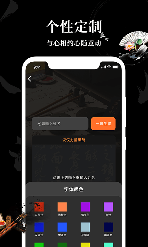 爱字体图3