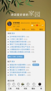 诗词吾爱图3