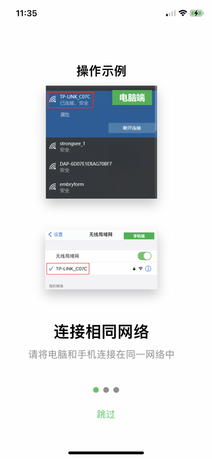 手机监控助手最新版图1