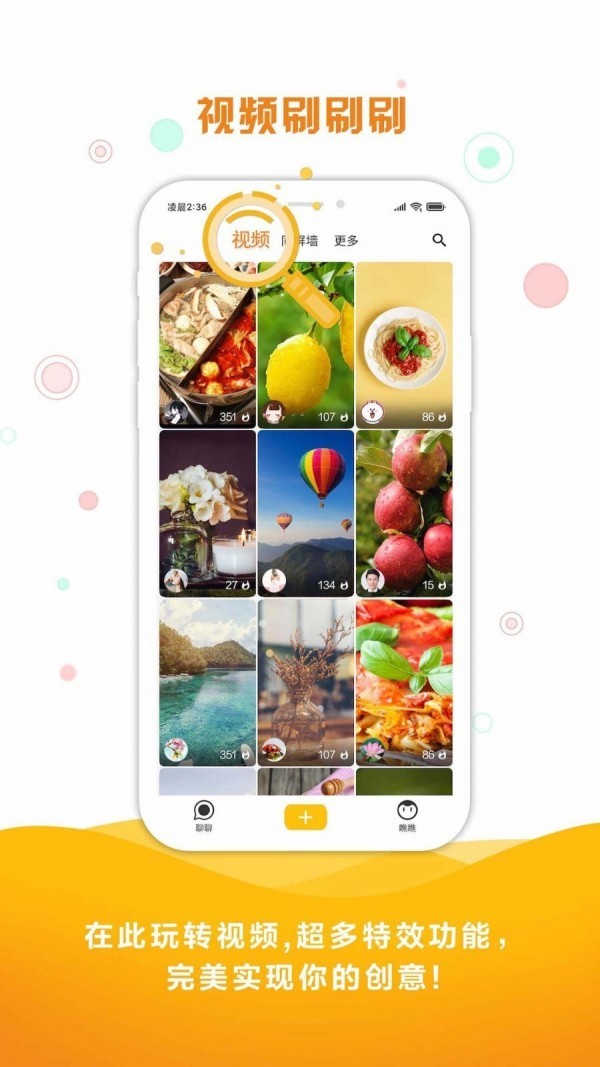 同娱app最新版图3