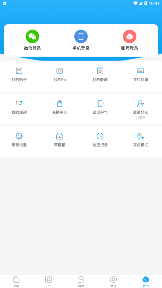 西子湖畔app(惠州生活门户)图2