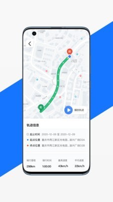 渝骑出行App官方版图2