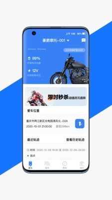 渝骑出行App官方版图3