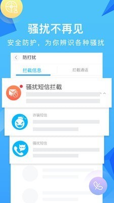 和通讯录最新版图2