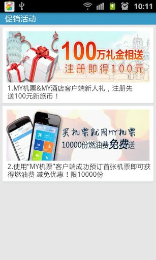 my机票图3