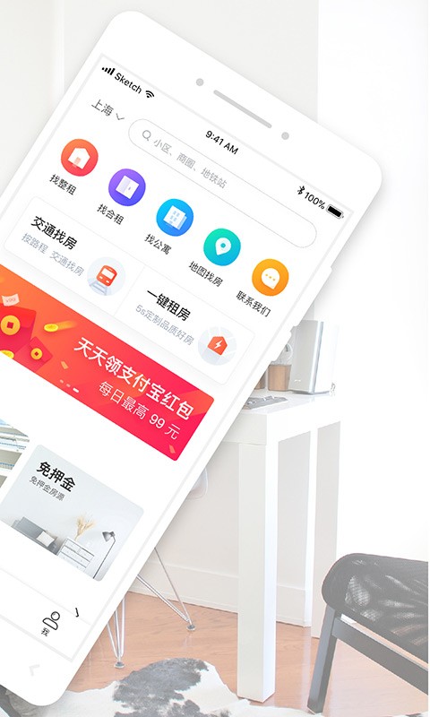 蘑菇租房app图2