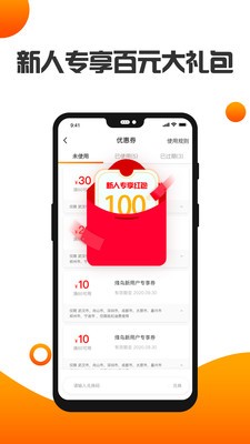 烽鸟共享汽车App下载图1