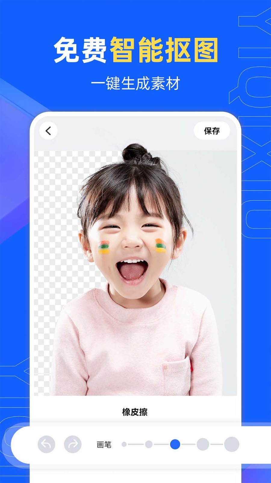 易企秀app图2