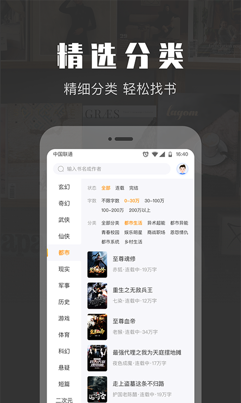 TXT免费阅读小说app图4