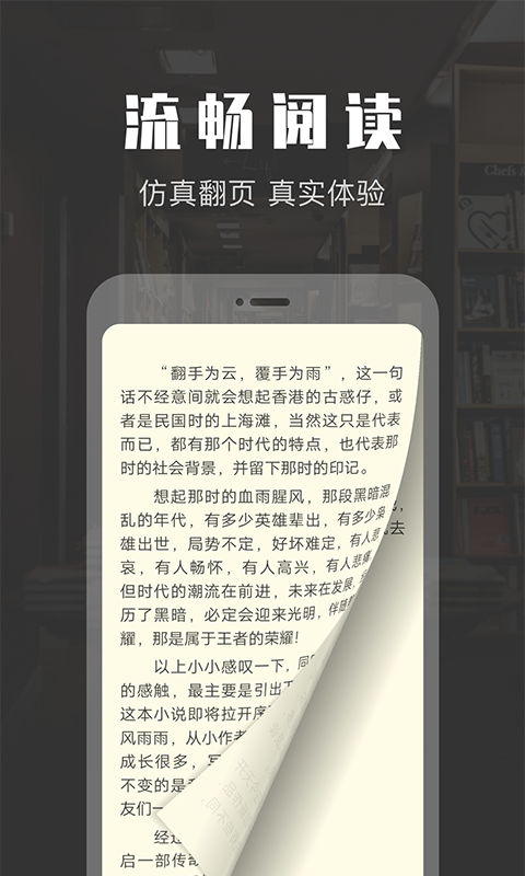 TXT免费阅读小说app图3