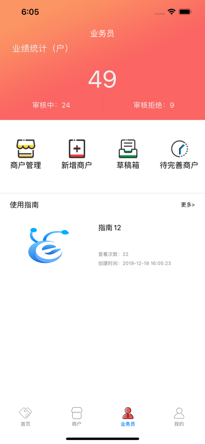 金蚂蚁商家图2