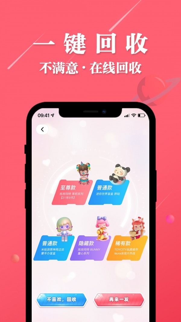 大白潮玩最新版图4