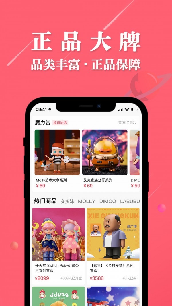 大白潮玩最新版图2