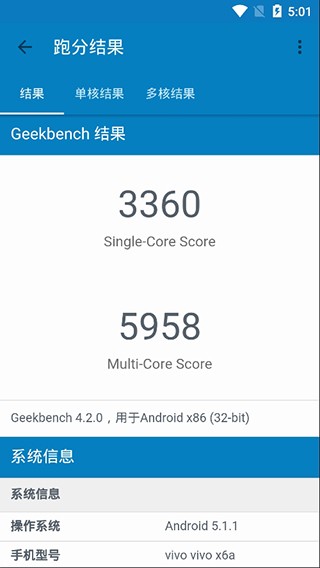 geekbench4中文版图2