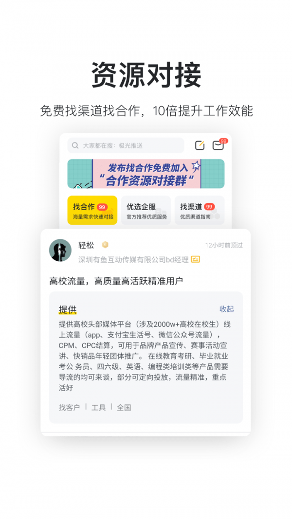 鸟哥笔记app下载图1