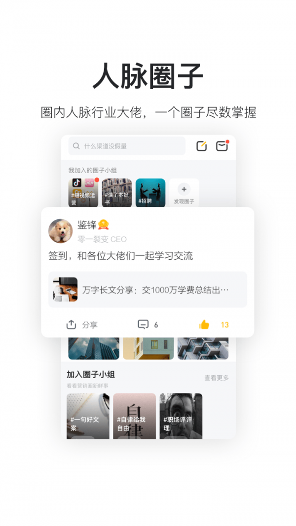 鸟哥笔记app下载图2