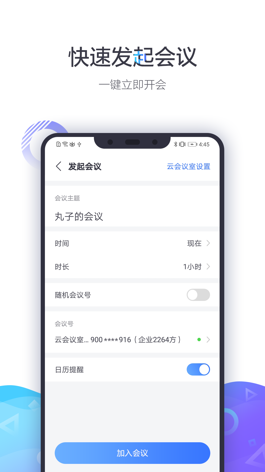 小鱼易连图3