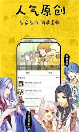 奇妙漫画图3