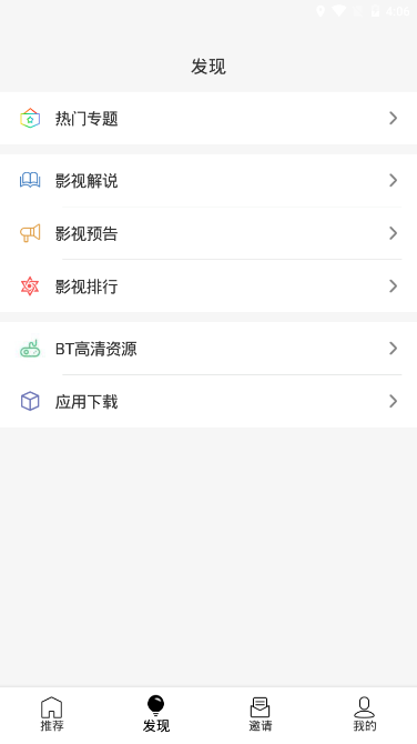 u5影视app最新版图2