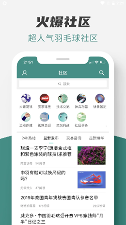 中羽论坛app手机版图2