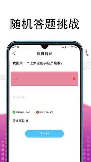 冲题高手app最新版图1