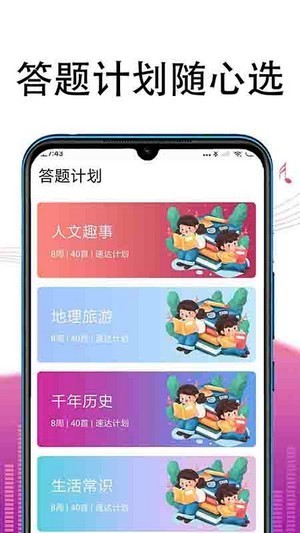 冲题高手app最新版图2