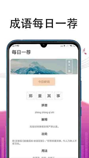 冲题高手app最新版